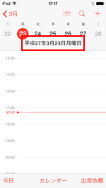 iPod touchで和暦表示される