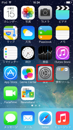 iPod touch 設定アプリを起動する