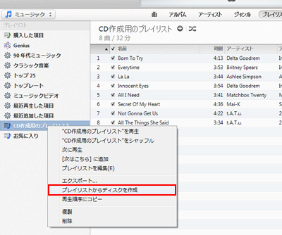 Itunesで音楽cdを作成する方法 Ipod Wave