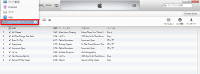 iTunesで作成したCDの曲リストを表示する