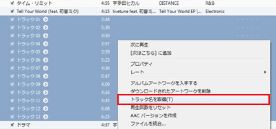 Itunesでcdトラック名を取得する方法 Ipod Wave