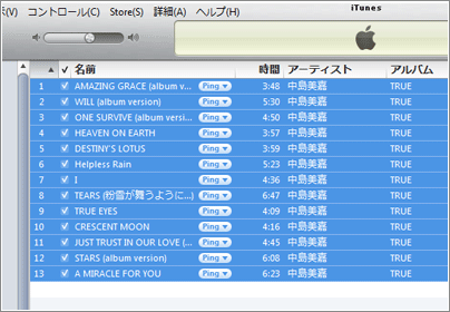 Itunesでcdトラック名を取得する方法 Ipod Wave