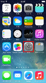 iPod touchで設定をタップする