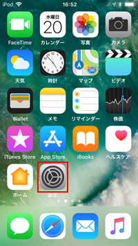 iPod touchで設定をタップする