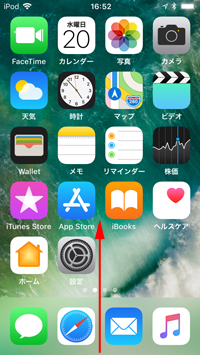 iPod touchでコントロールセンターを表示する