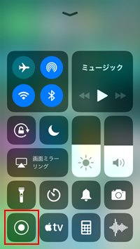 iPod touchで追加したコントロールをタップする