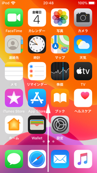 iPod touchでコントロールセンターを表示する