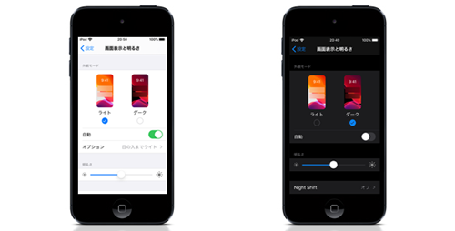 iPod touchでのダークモードの使い方