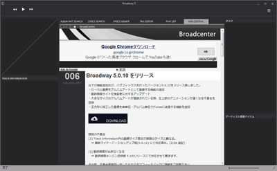 Broadway(ブロードウェイ)を起動