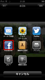 iPod touchの写真アプリからFacebookをタップする