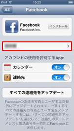 iPod touchでFacebookからサインアウトする