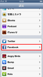 iPod touch 設定画面からFacebookをタップする