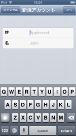 iPod touchでFacebook(フェイスブック)の新規アカウントを作成する