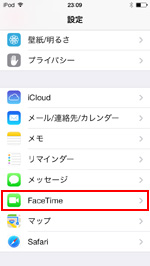 iPod touch でFaceTimeのアクティベーションを行う