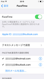 FaceTimeでの設定画面が表示される