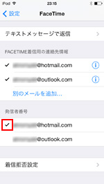 FaceTimeの発信者IDを選択する