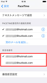 FaceTimeの発信者番号を選択する