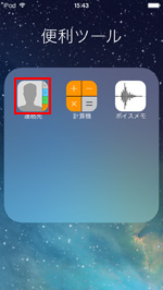 連絡先アプリからFaceTimeオーディオする