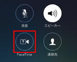 FaceTimeオーディオで音声通話中にビデオ通話に切り替える
