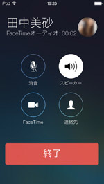 iPod touchでFaceTimeオーディオが開始される