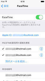 FaceTimeでの設定画面が表示される