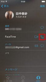 FaceTime欄の通話アイコンをタップする