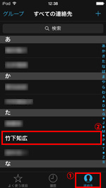iPod touchでFaceTimeをしたい連絡先を選択する