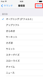 iPod touchでiTunes Storeから着信音を購入する