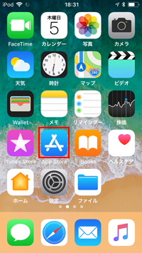 iPod touchでApp Storeを起動する