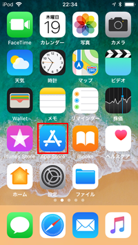 iPod touchでApp Storeを起動する