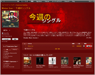 iTunes ダウンロード