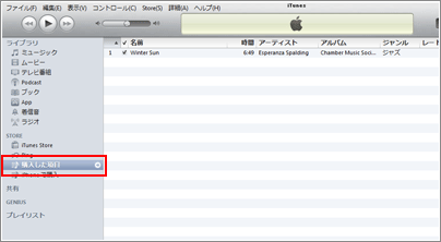 iTunes 購入した項目