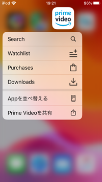 iPod touchのプライムビデオでクイックアクションメニューを表示する