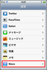 iPod touch/iPhone　「Store」をタップします 