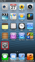 iPod touch/iPhoneでホーム画面で設定をタップします