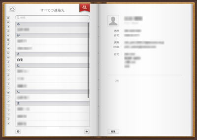 iCloud.com ホーム画面