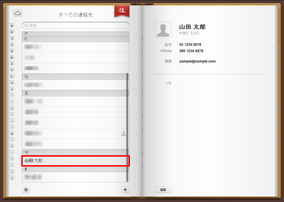 iCloud.com ホーム画面