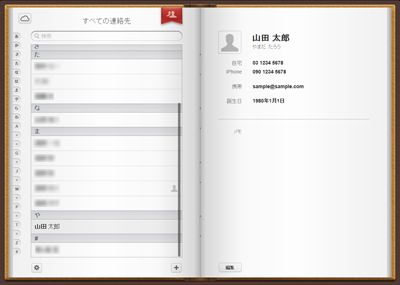 iCloud.com ホーム画面