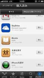 iPhone/iPad/iPod touchの購入済み画面から購入済みアプリを非表示にする