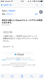 iPhoneでiCloudのストレージ容量をダウングレードする