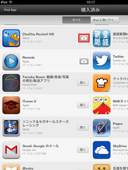 iPad/iPad miniで購入済みアプリを再ダウンロードする