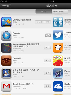 iPad/iPad miniでアプリを再ダウンロードする