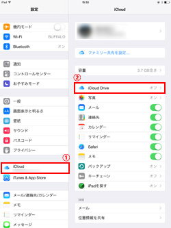 iPad/iPad miniのiCloud設定画面で「iCloud Drive」を選択する