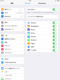 iPad/iPad miniでiCloud Driveの設定が可能になる