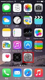 iPhoneで設定アプリを起動する