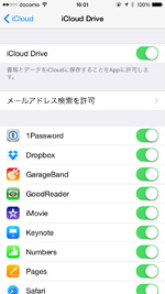 iPhoneでiCloud Driveの設定が可能になる