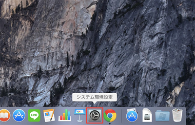 Mac システム環境設定