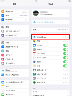 iPad/iPad miniでiCloudの設定画面を表示する