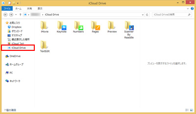 Windows PCでエクスプローラからiCloud Driveを表示する
