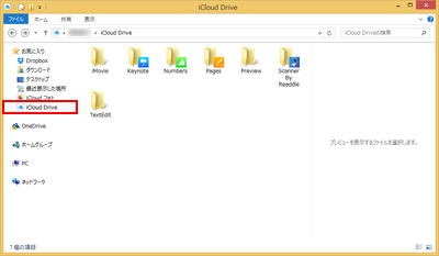 WindowsパソコンでiCloud Driveを使用する